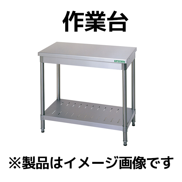 作業台 幅1800×奥行600×高さ800 ㎜ | ケイツー厨機レンタル